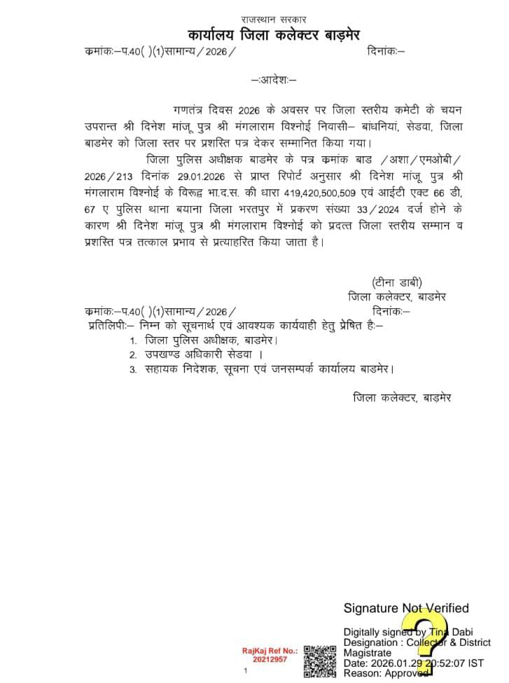 विधायक ऋतु बनावत