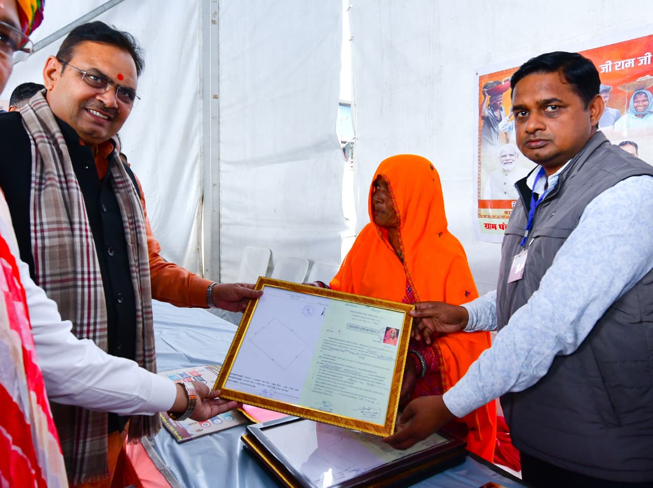 सीएम भजनलाल