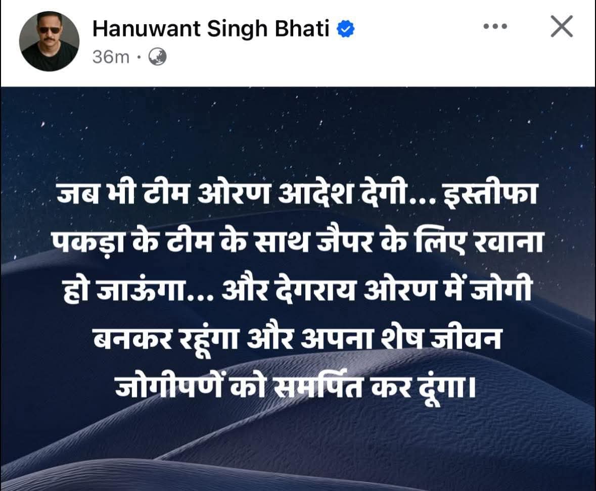 एएसपी हनुवंत सिंह भाटी