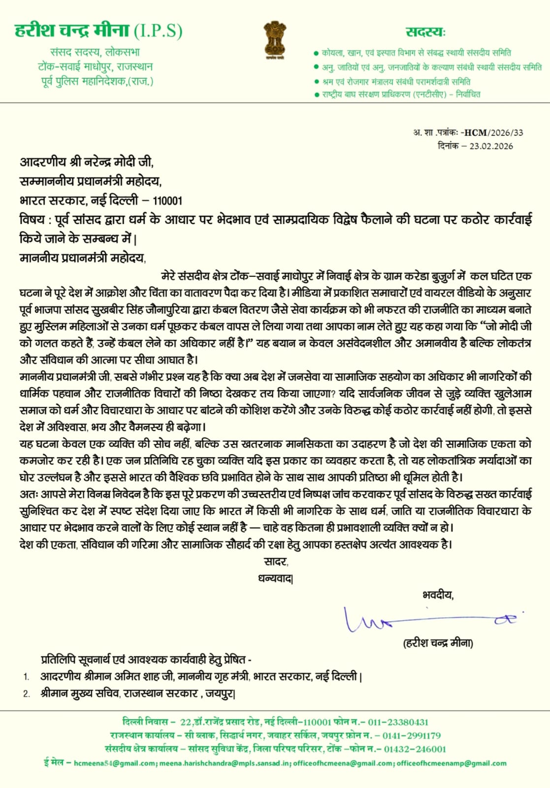 सुखबीर सिंह जौनपुरिया