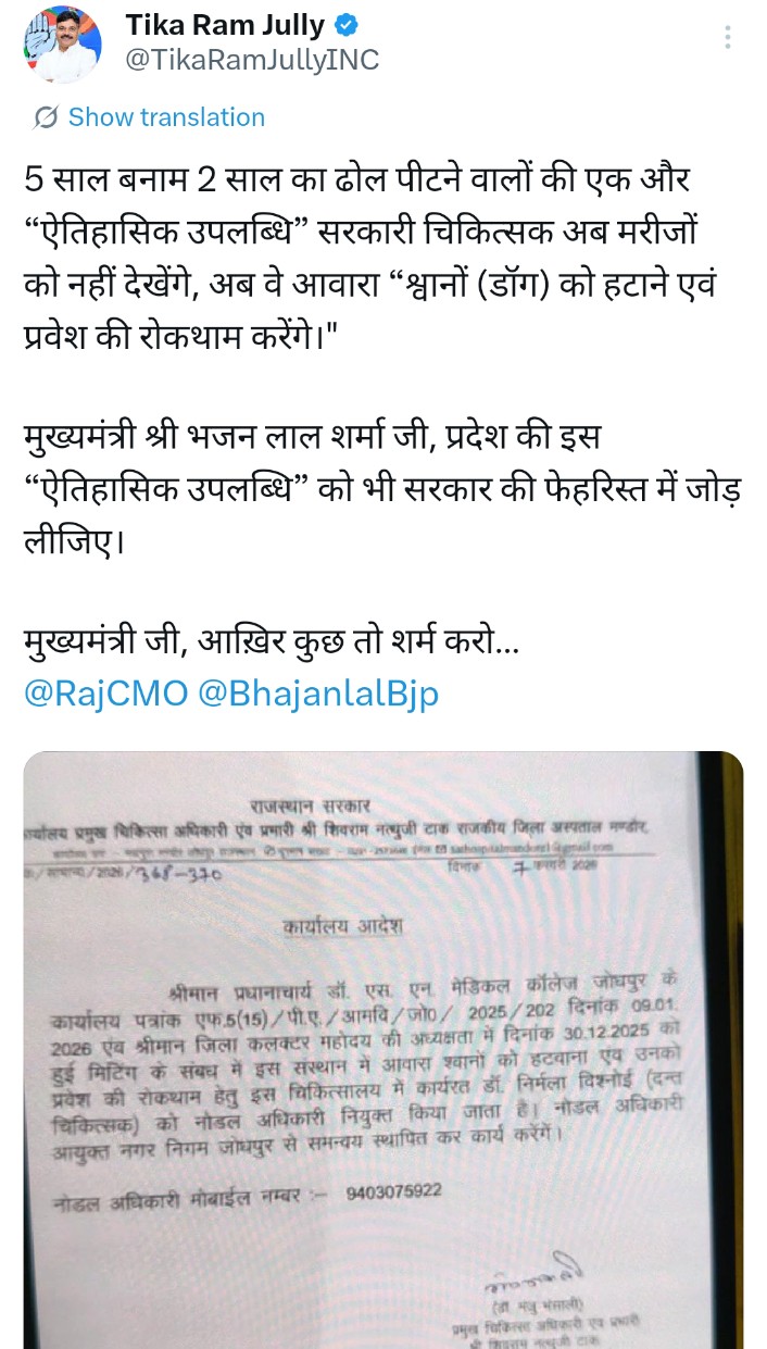 टीकाराम जूली